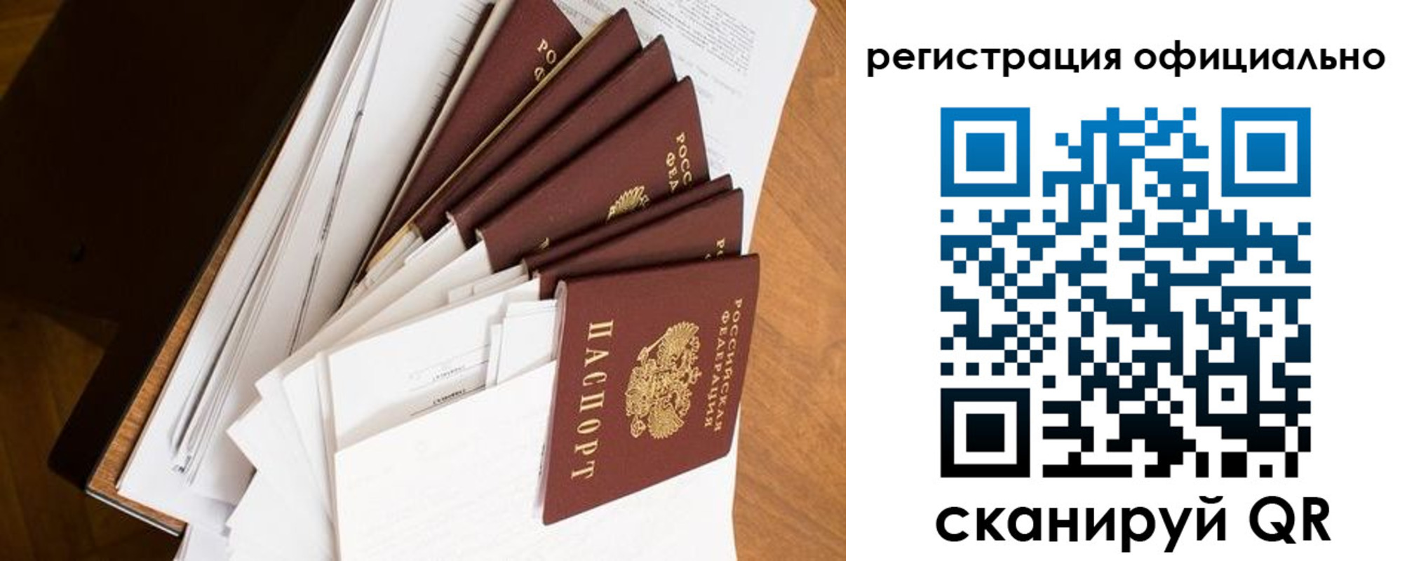 прописка для школы в Сарапуле