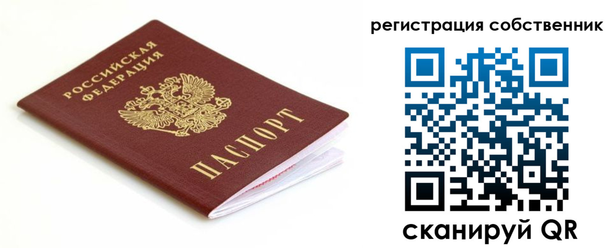 временная регистрация собственник в Сарапуле