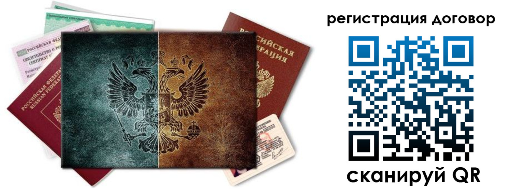 прописка для работы в Сарапуле