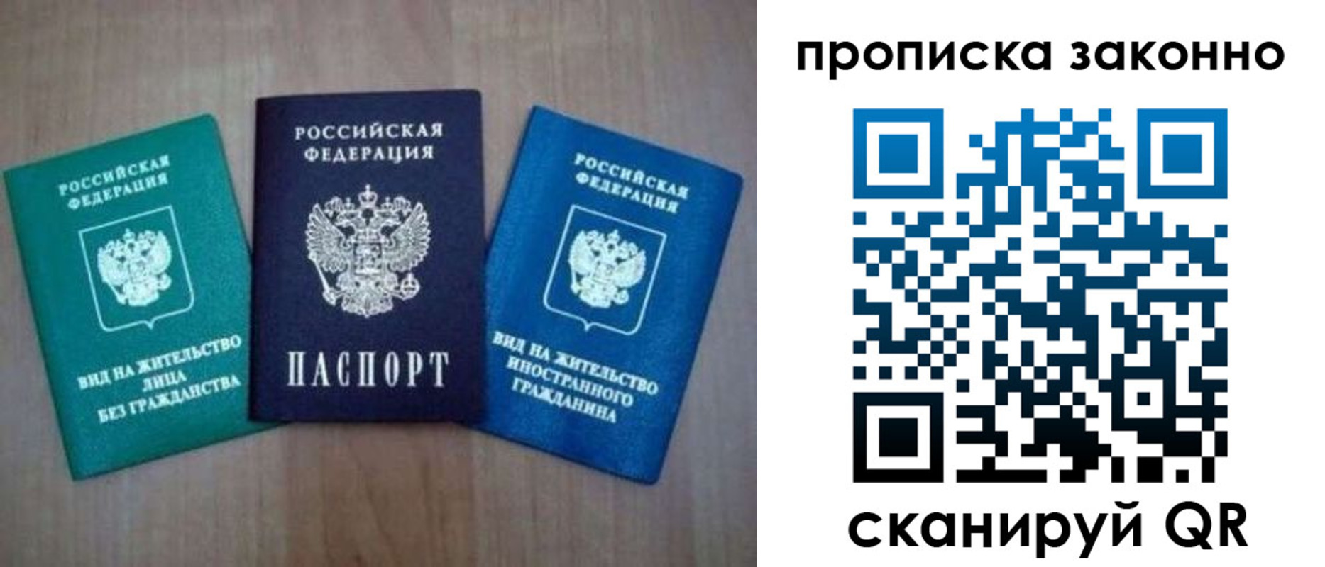 прописка гарантия в Сарапуле