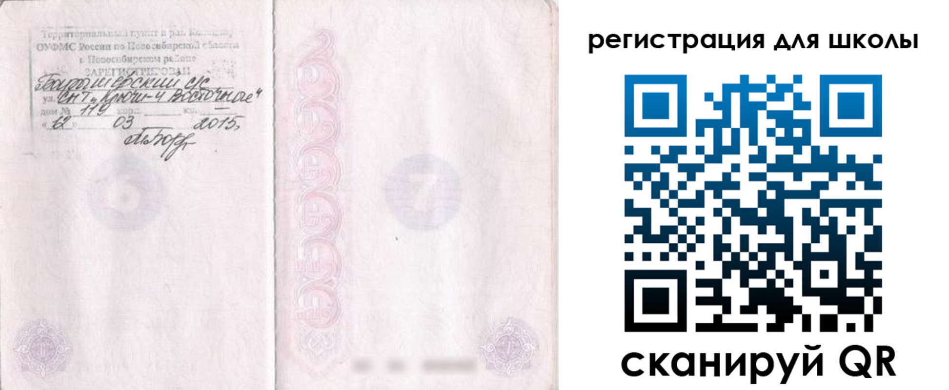 временная регистрация купить в Сарапуле