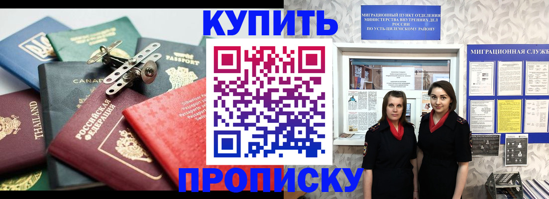 прописка ребенка в Сарапуле