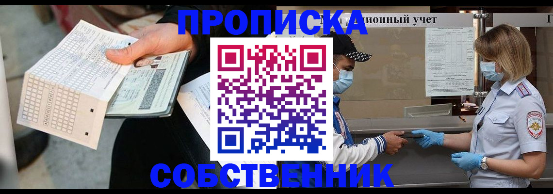 временная регистрация надежно в Сарапуле