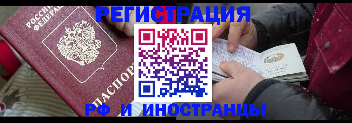 прописка для работы в Сарапуле